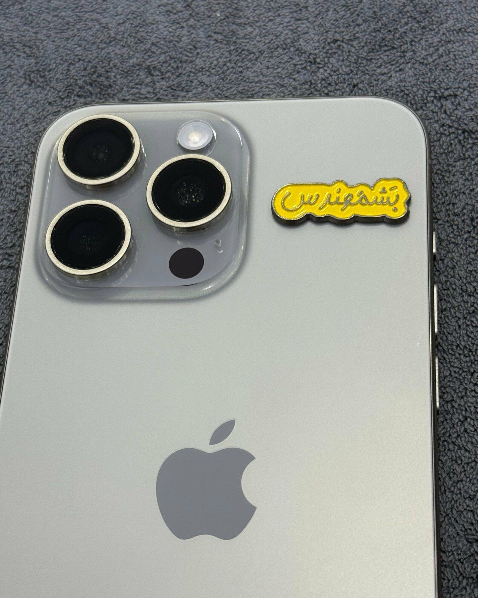 Phone Pin